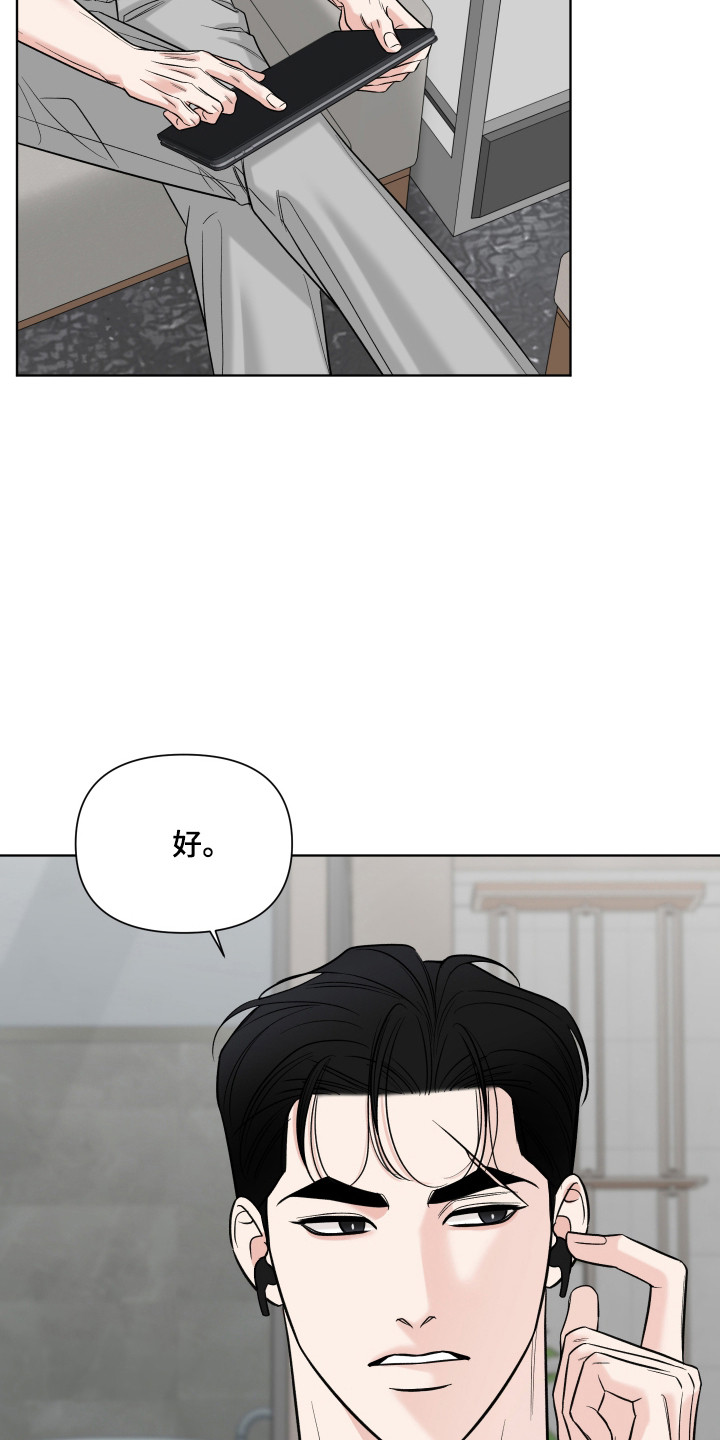 灰阶显示设置漫画,第35章：要疯了4图