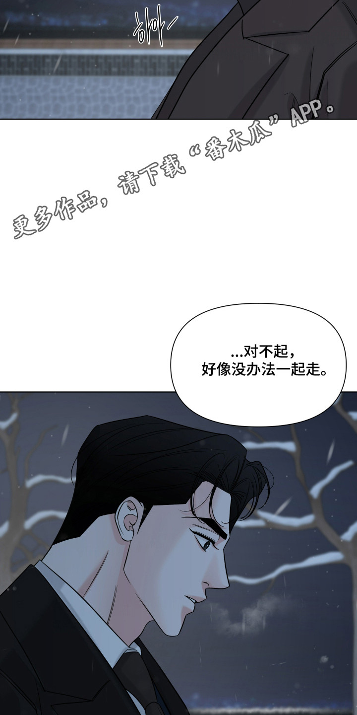 会街节漫画,第38章：远离5图