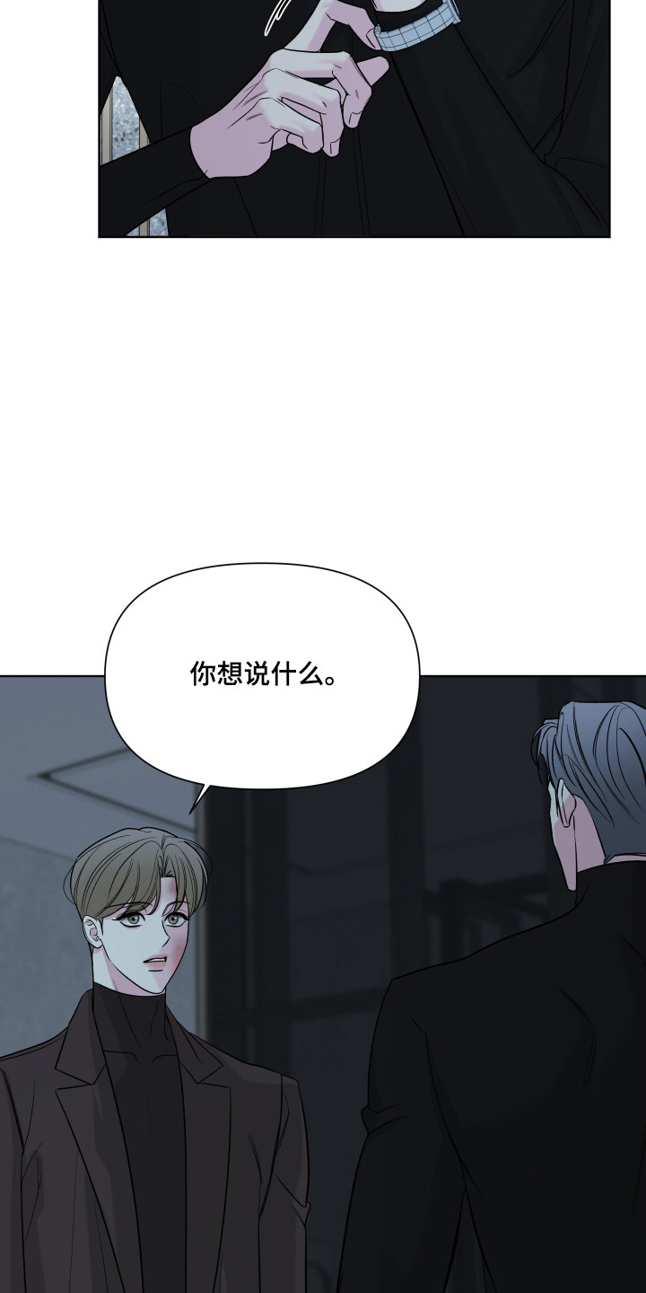 辉姐健身操山一程氺一程漫画,第39章：试试看4图