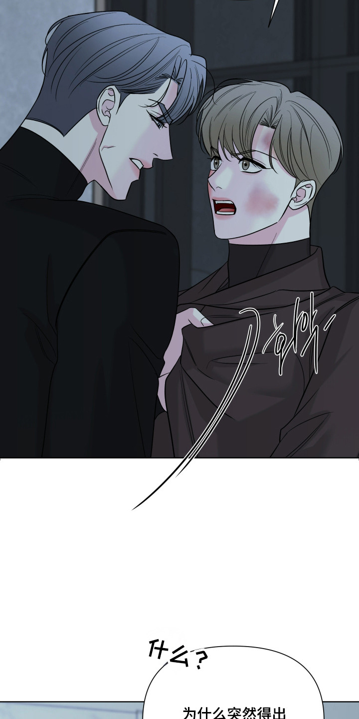 会街节漫画,第39章：试试看5图