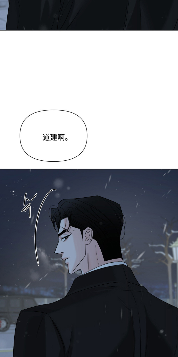 会街节漫画,第38章：远离3图