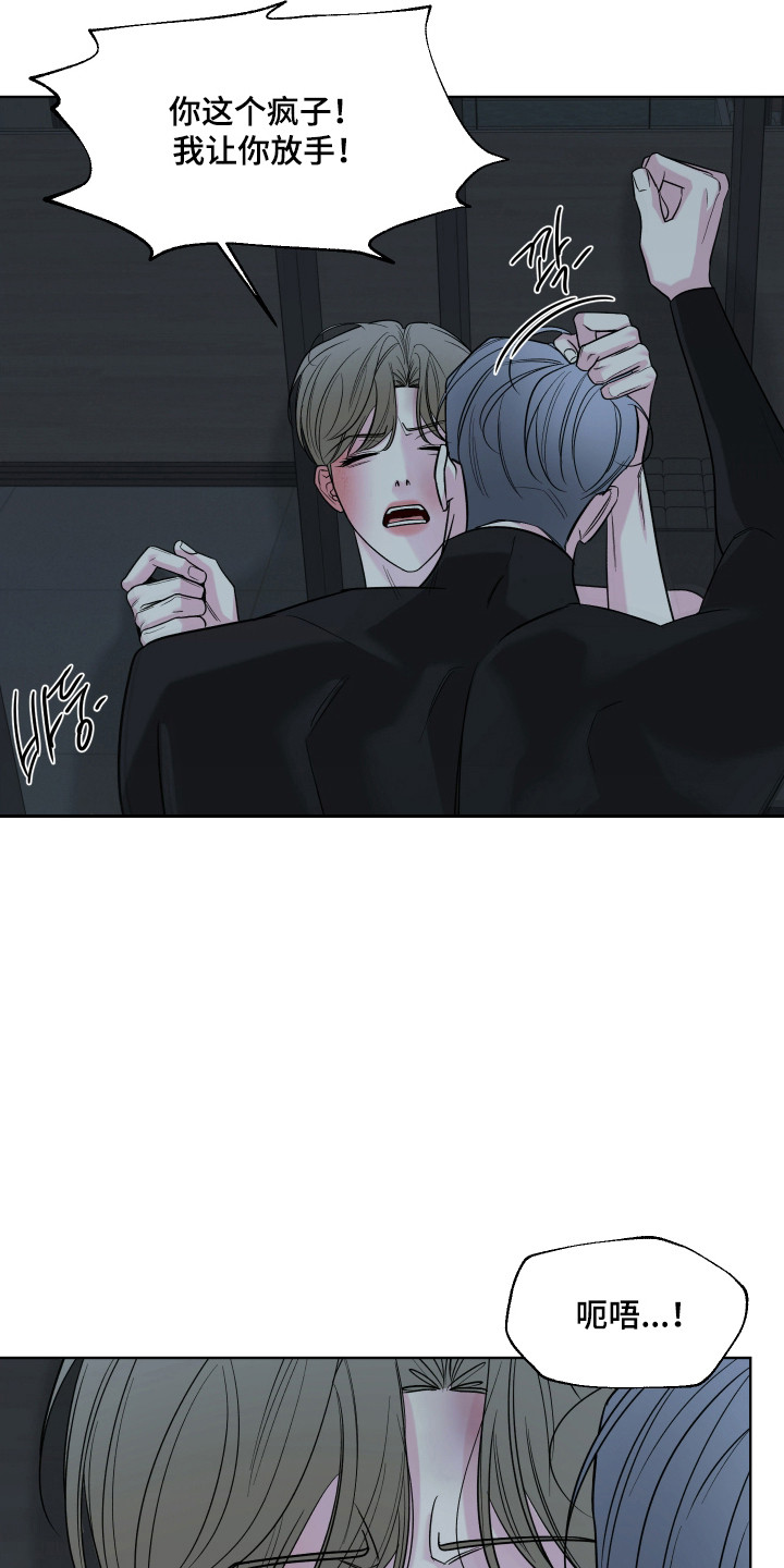 灰阶渐变条纹开衫漫画,第40章：反击1图