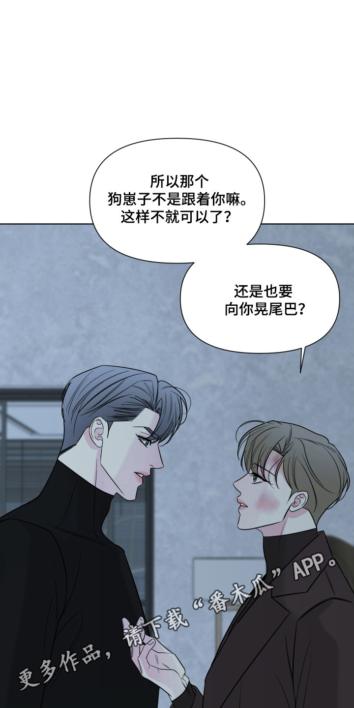 灰色继承者漫画,第39章：试试看1图