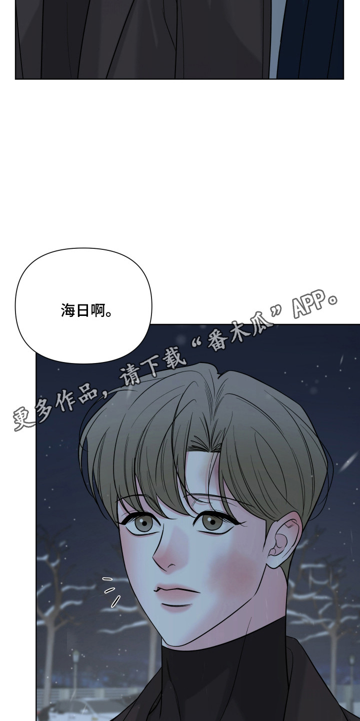会街节漫画,第38章：远离2图
