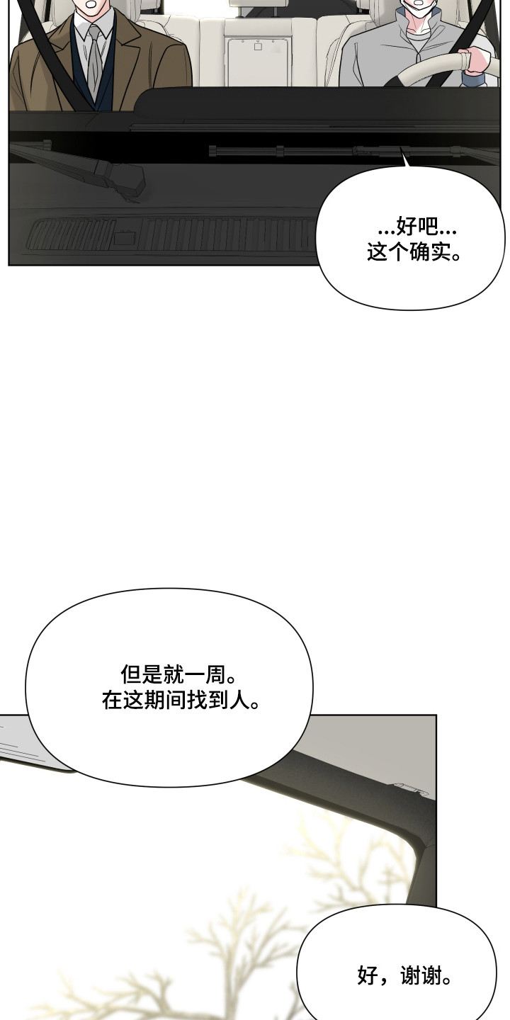 灰阶继承者漫画,第34章：原来知道4图
