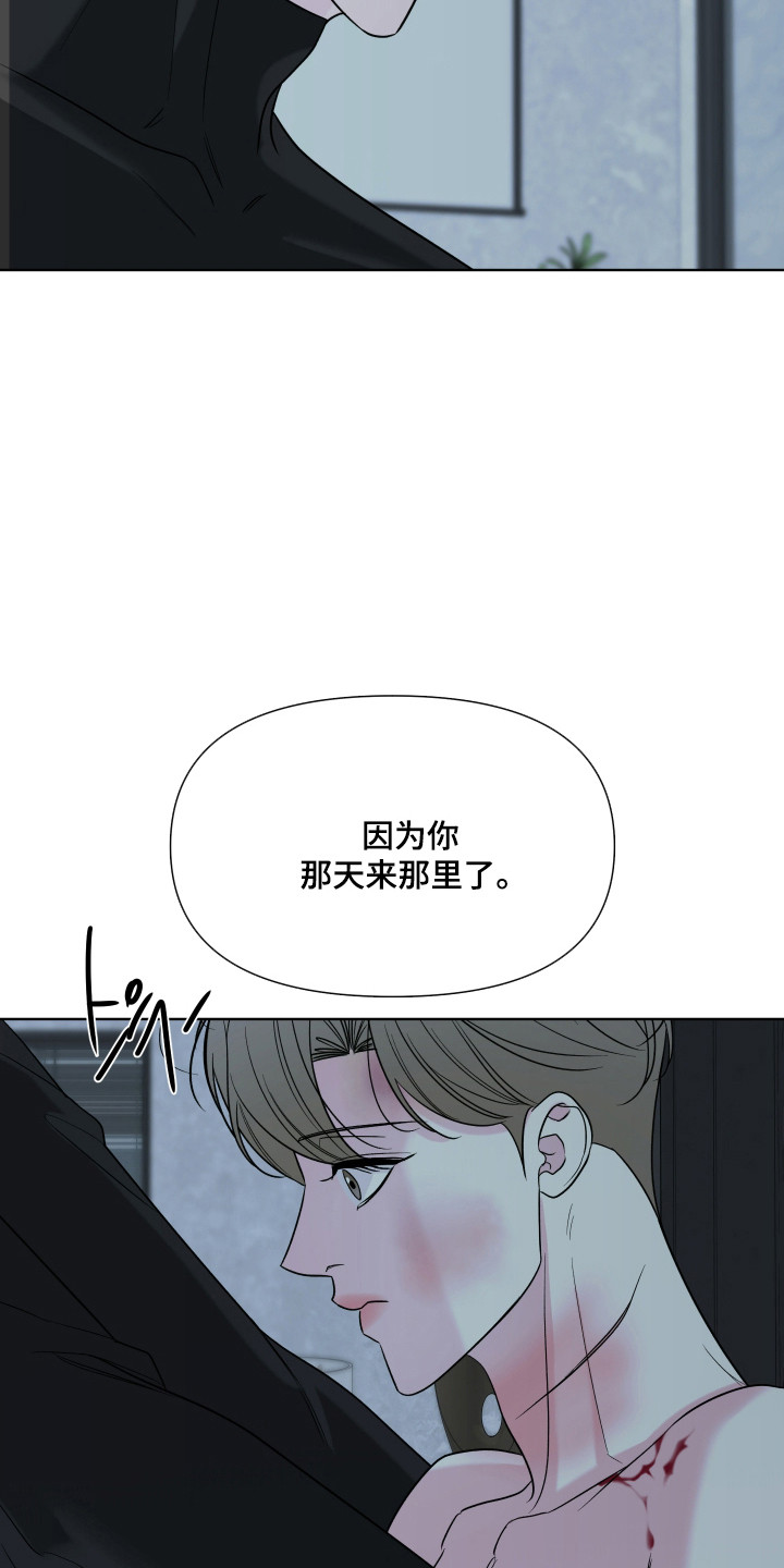 灰阶值怎么调漫画,第41章：威胁讨好4图