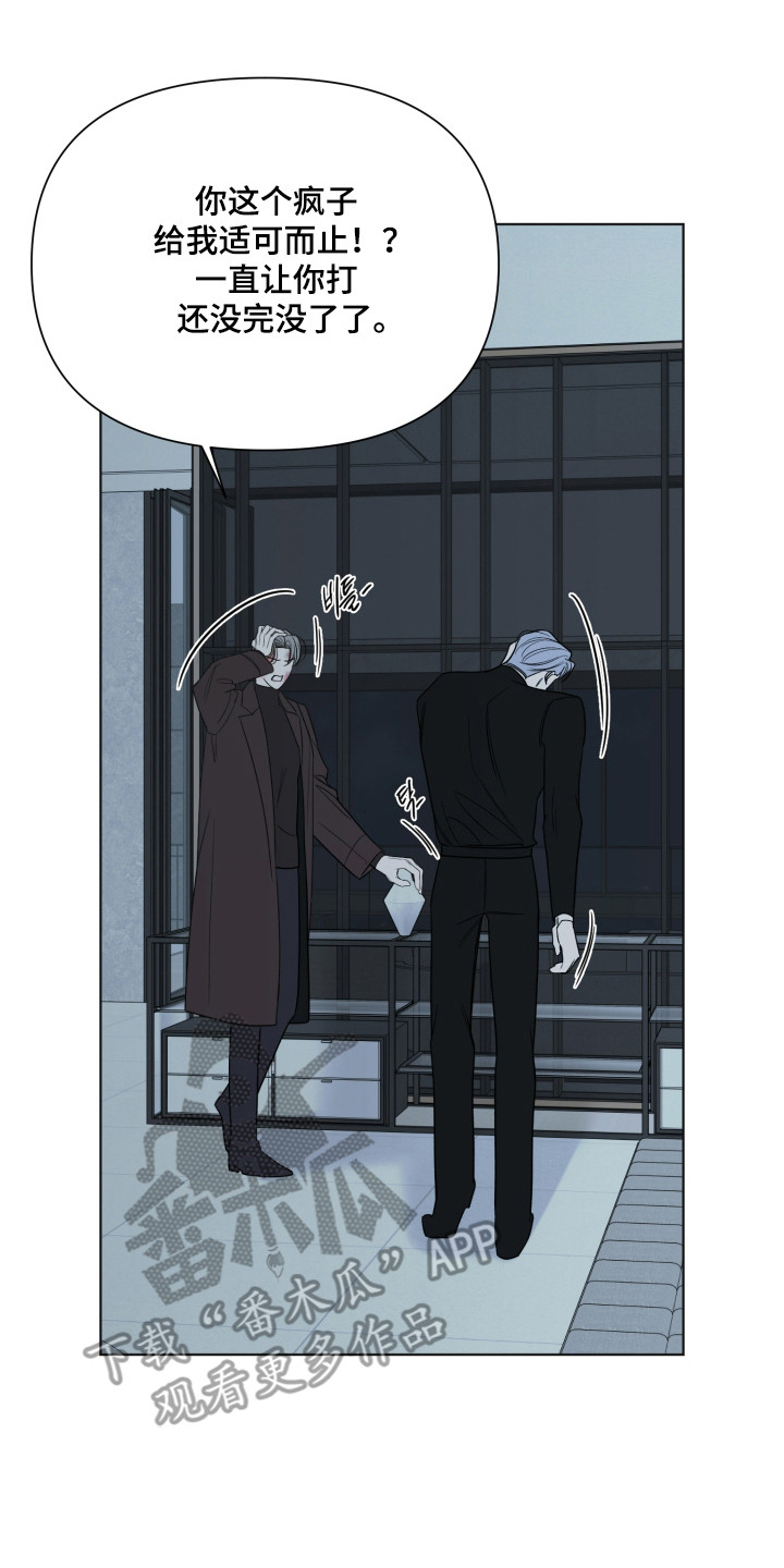 会街节漫画,第39章：试试看3图