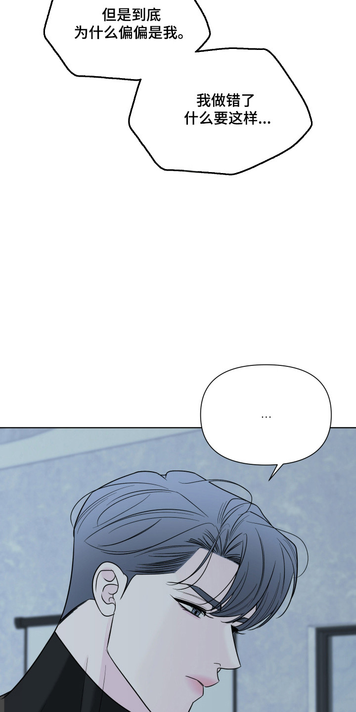 灰阶值怎么调漫画,第41章：威胁讨好3图