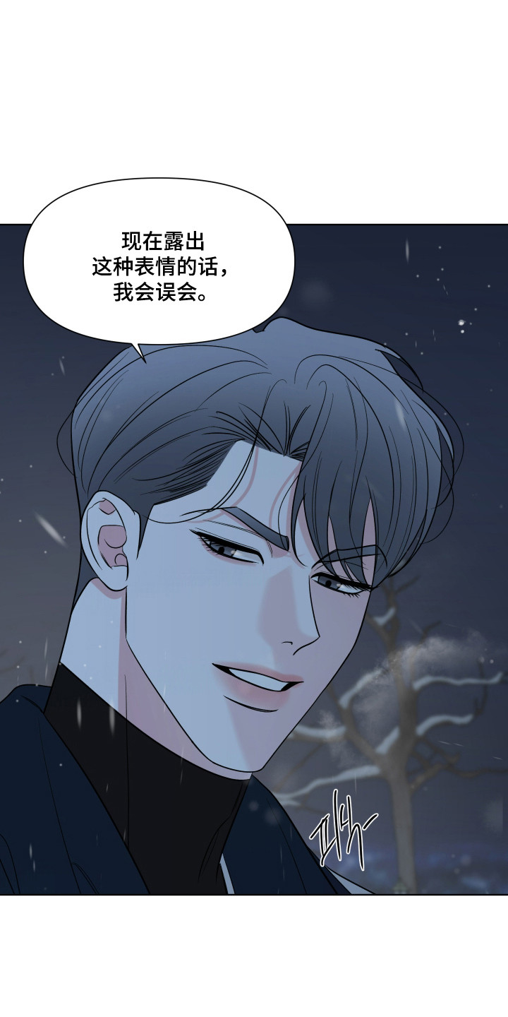 灰阶断层咋检测漫画,第38章：远离4图
