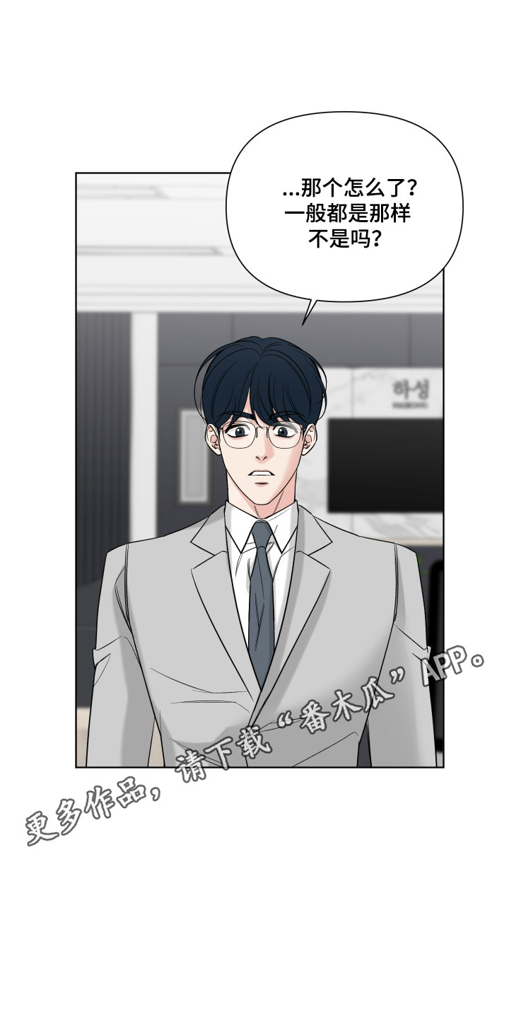 灰阶显示设置漫画,第36章：调查1图