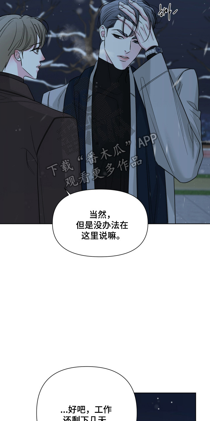 灰阶卡漫画,第38章：远离5图