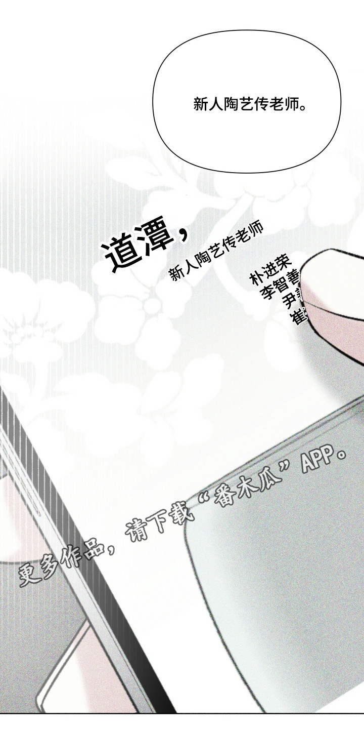 灰阶显示设置漫画,第36章：调查1图