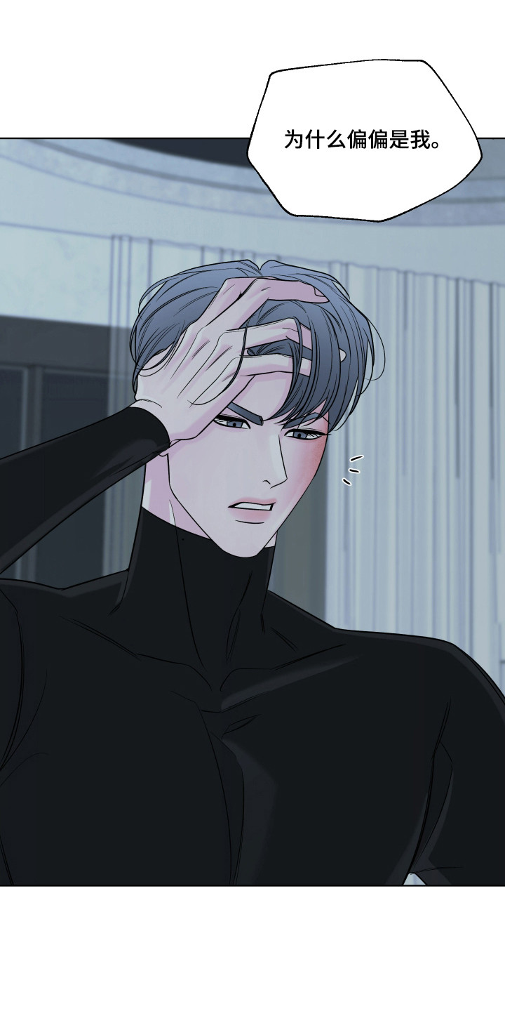 灰阶值怎么调漫画,第41章：威胁讨好1图