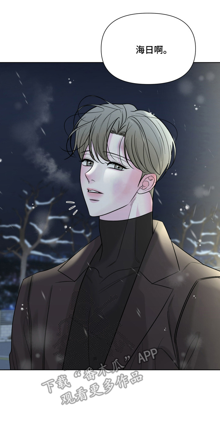 灰阶显示设置漫画,第37章：想拥抱你3图