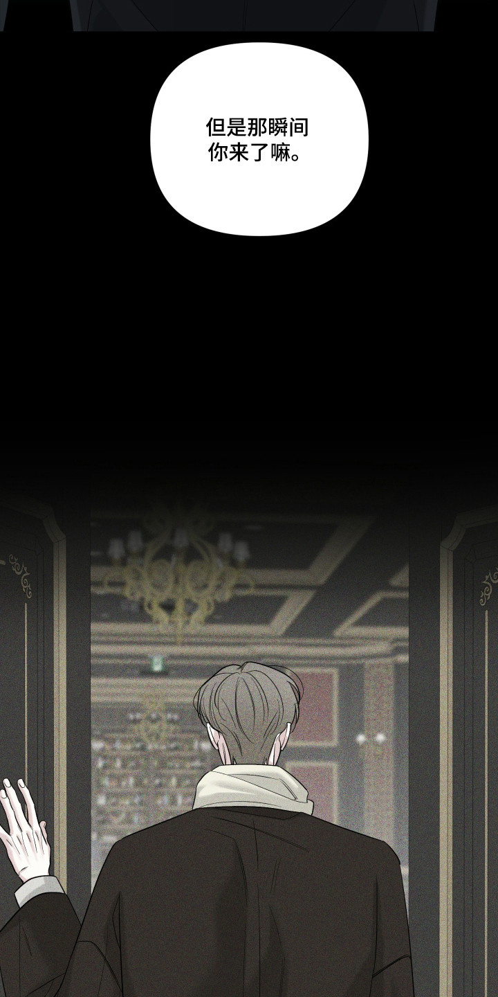 灰阶控制漫画,第41章：威胁讨好3图