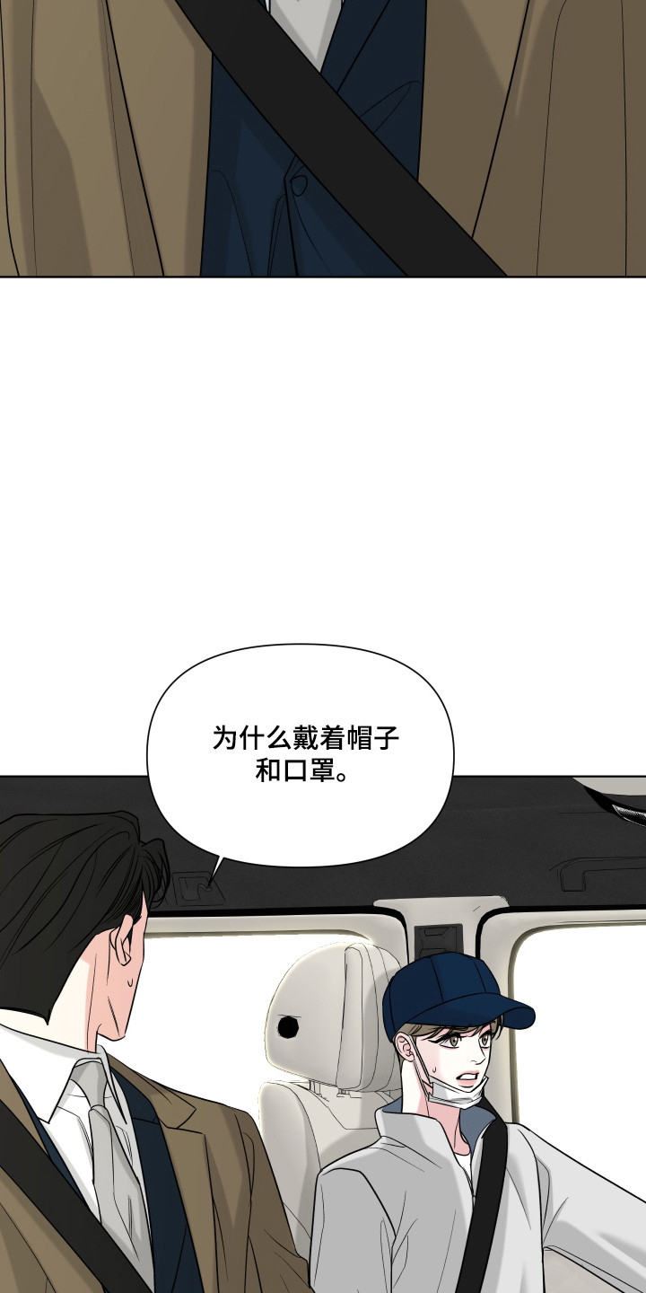 灰阶继承者漫画,第34章：原来知道5图