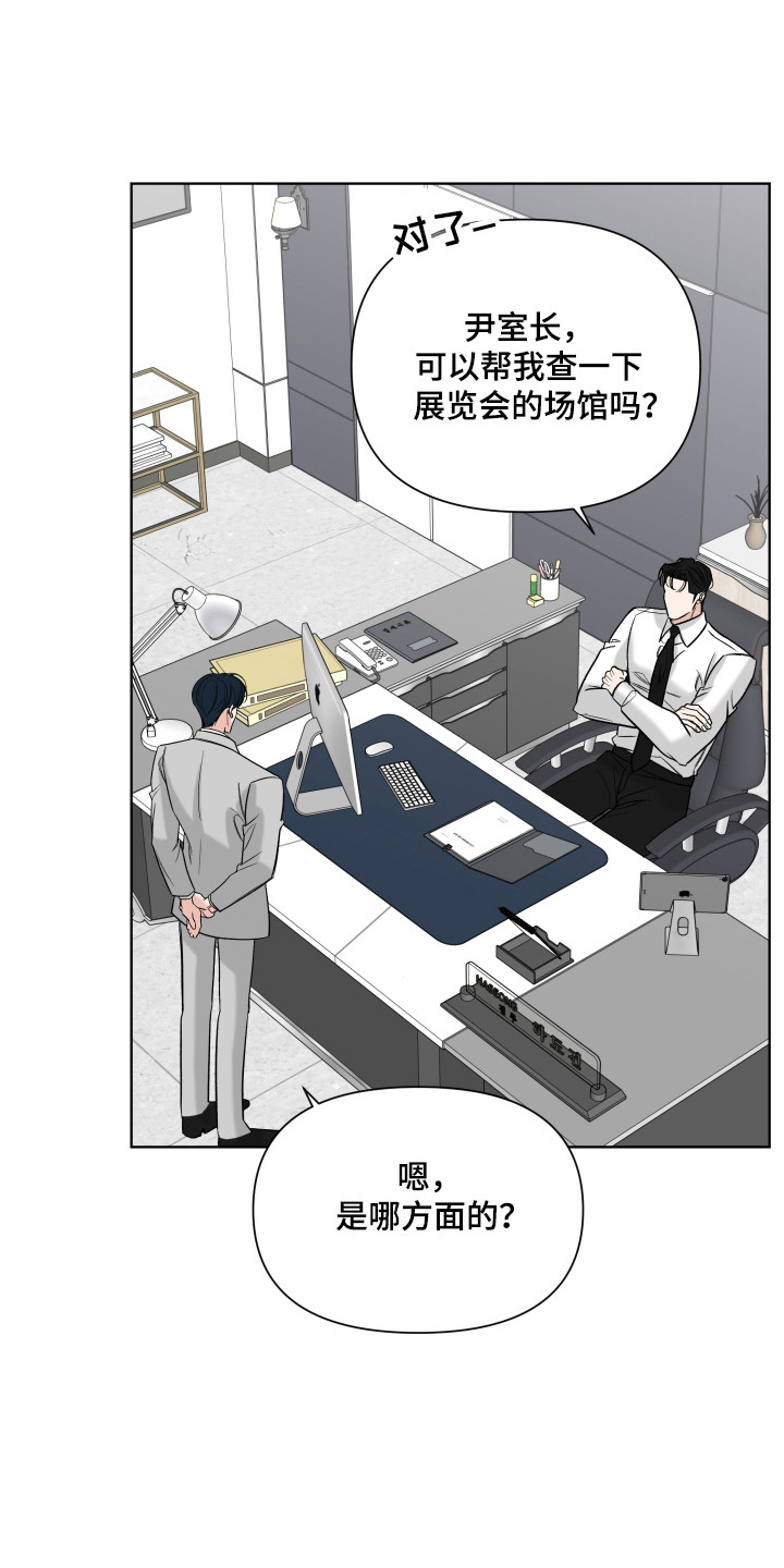 灰阶显示设置漫画,第36章：调查5图
