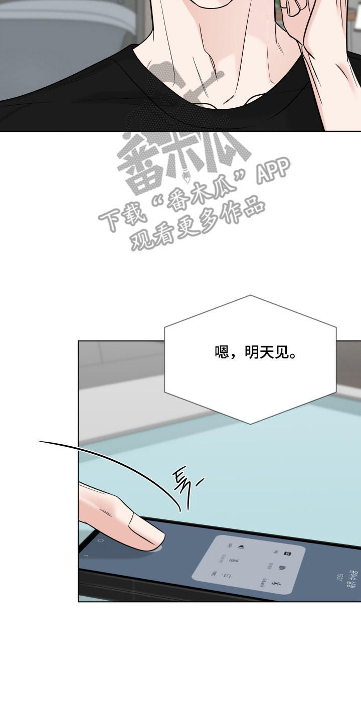 灰阶显示设置漫画,第35章：要疯了5图