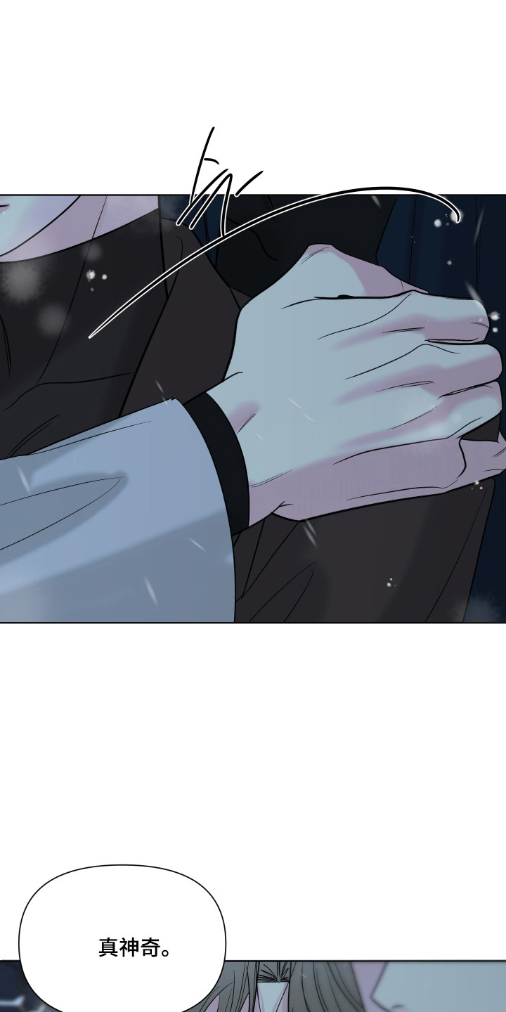 灰阶显示器推荐漫画,第37章：想拥抱你3图