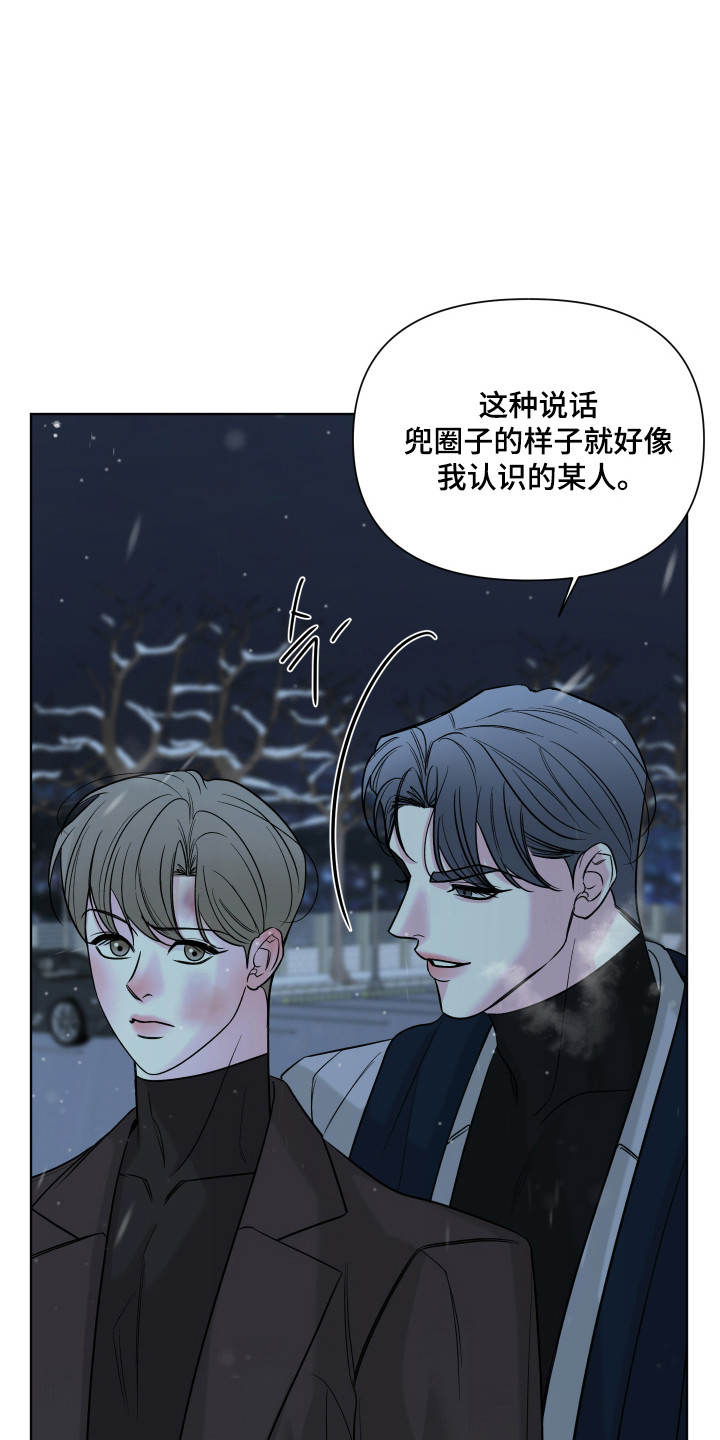 会街节漫画,第38章：远离1图