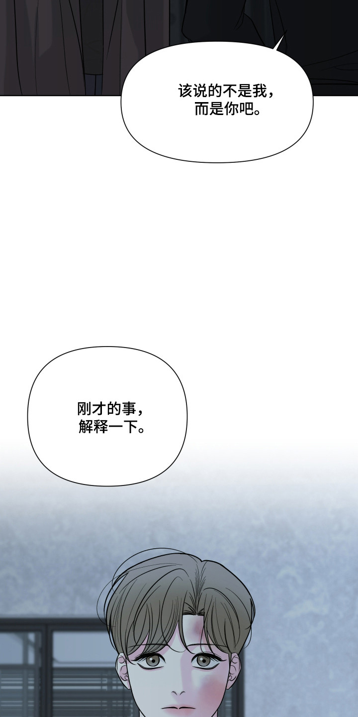 辉姐健身操山一程氺一程漫画,第39章：试试看5图