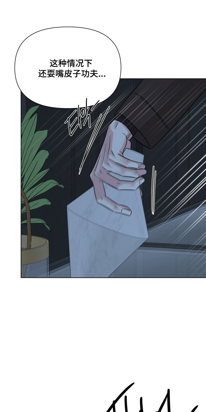 会街节漫画,第39章：试试看1图