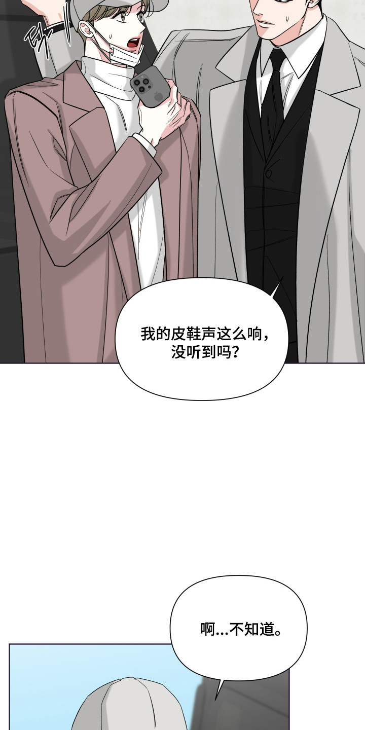 会街节漫画,第36章：调查5图