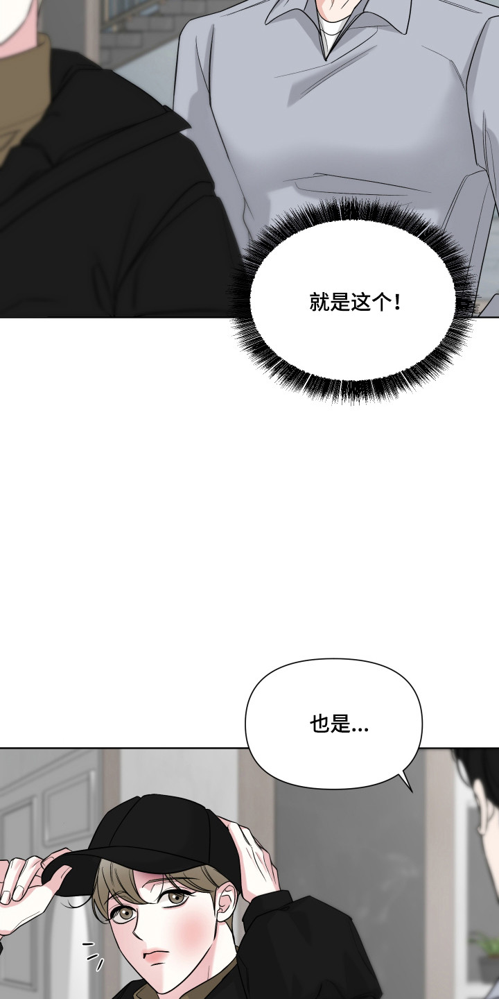 灰阶继承者漫画,第34章：原来知道2图