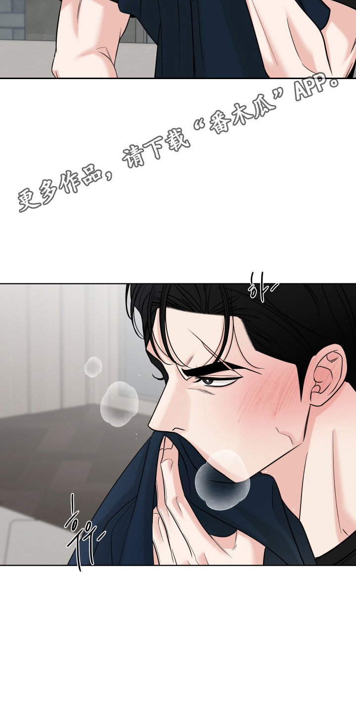 灰阶显示设置漫画,第35章：要疯了3图