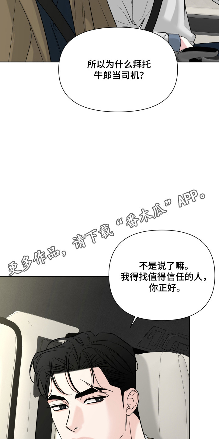 灰阶继承者漫画,第34章：原来知道1图