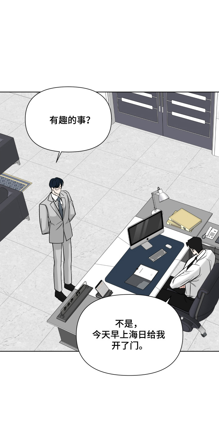 灰阶显示设置漫画,第36章：调查5图