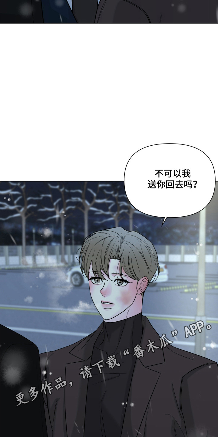 灰阶显示器推荐漫画,第37章：想拥抱你1图