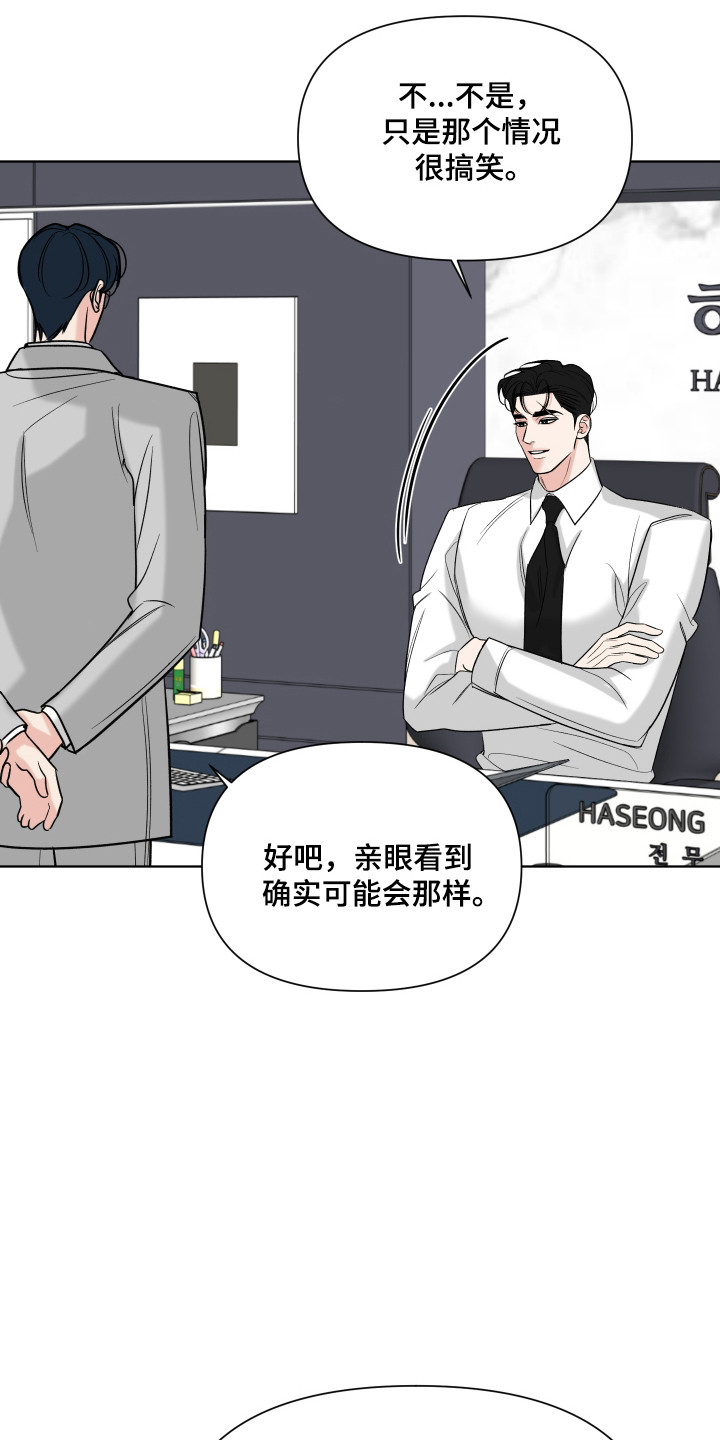 灰阶显示设置漫画,第36章：调查3图