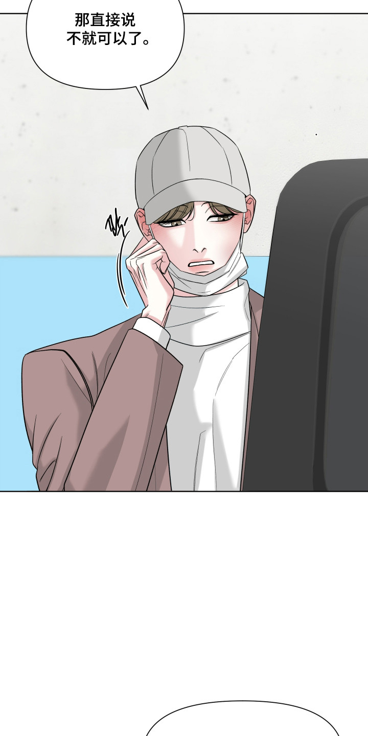 灰阶显示器推荐漫画,第36章：调查4图