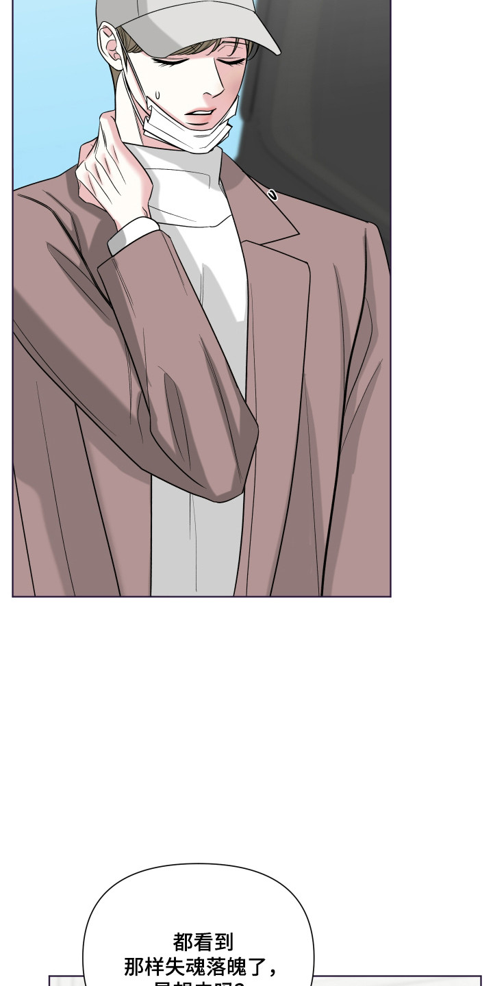 会街节漫画,第36章：调查1图