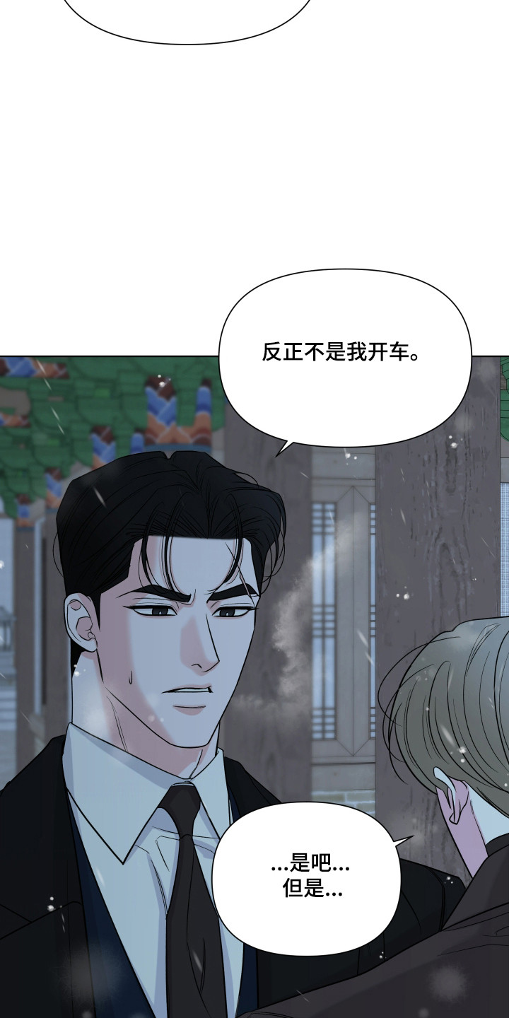 灰阶显示设置漫画,第37章：想拥抱你5图