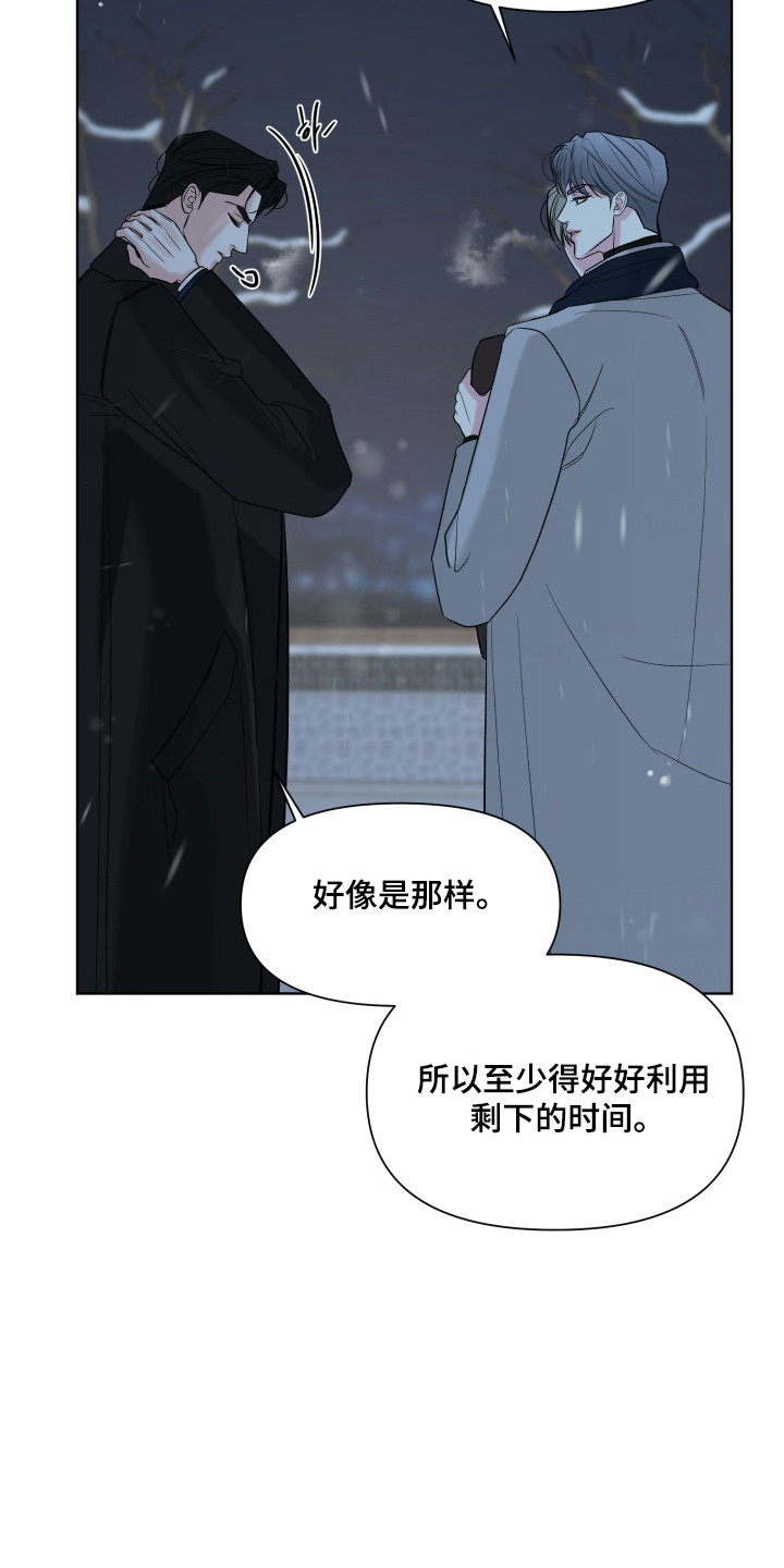 灰阶显示器推荐漫画,第38章：远离1图