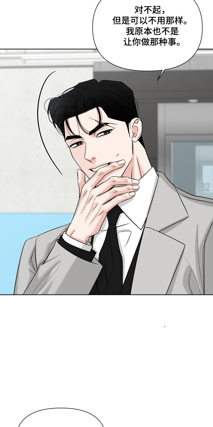 灰阶显示器推荐漫画,第36章：调查3图