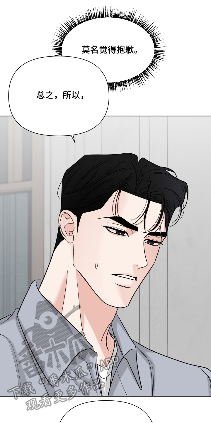 灰阶继承者漫画,第34章：原来知道3图