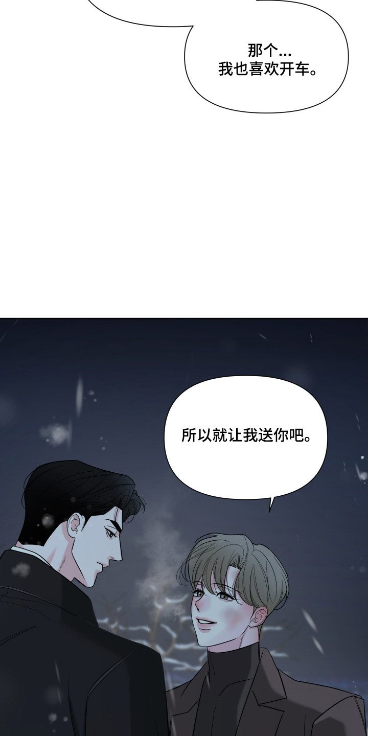 灰阶显示器推荐漫画,第37章：想拥抱你3图