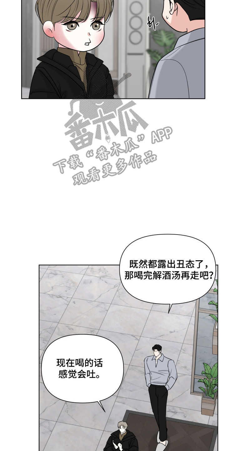 灰阶继承者漫画,第34章：原来知道5图