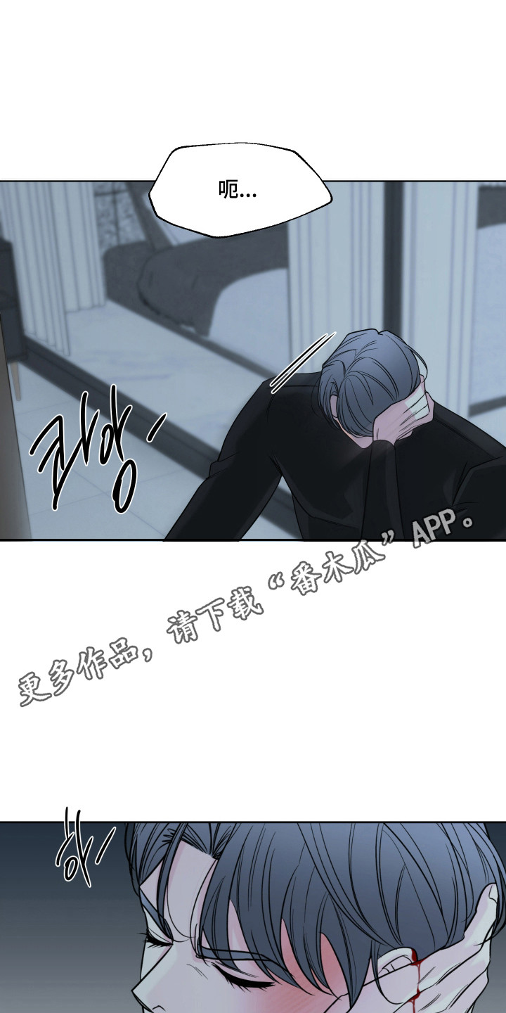 灰阶渐变条纹开衫漫画,第40章：反击3图