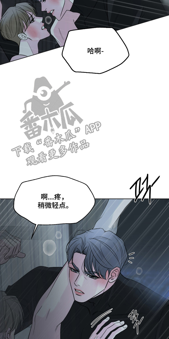 继承者灰色校服漫画,第40章：反击2图