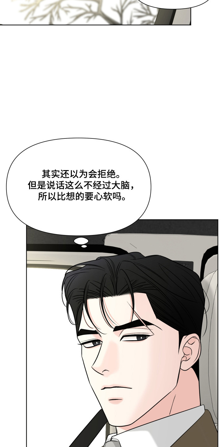 灰阶继承者漫画,第34章：原来知道5图