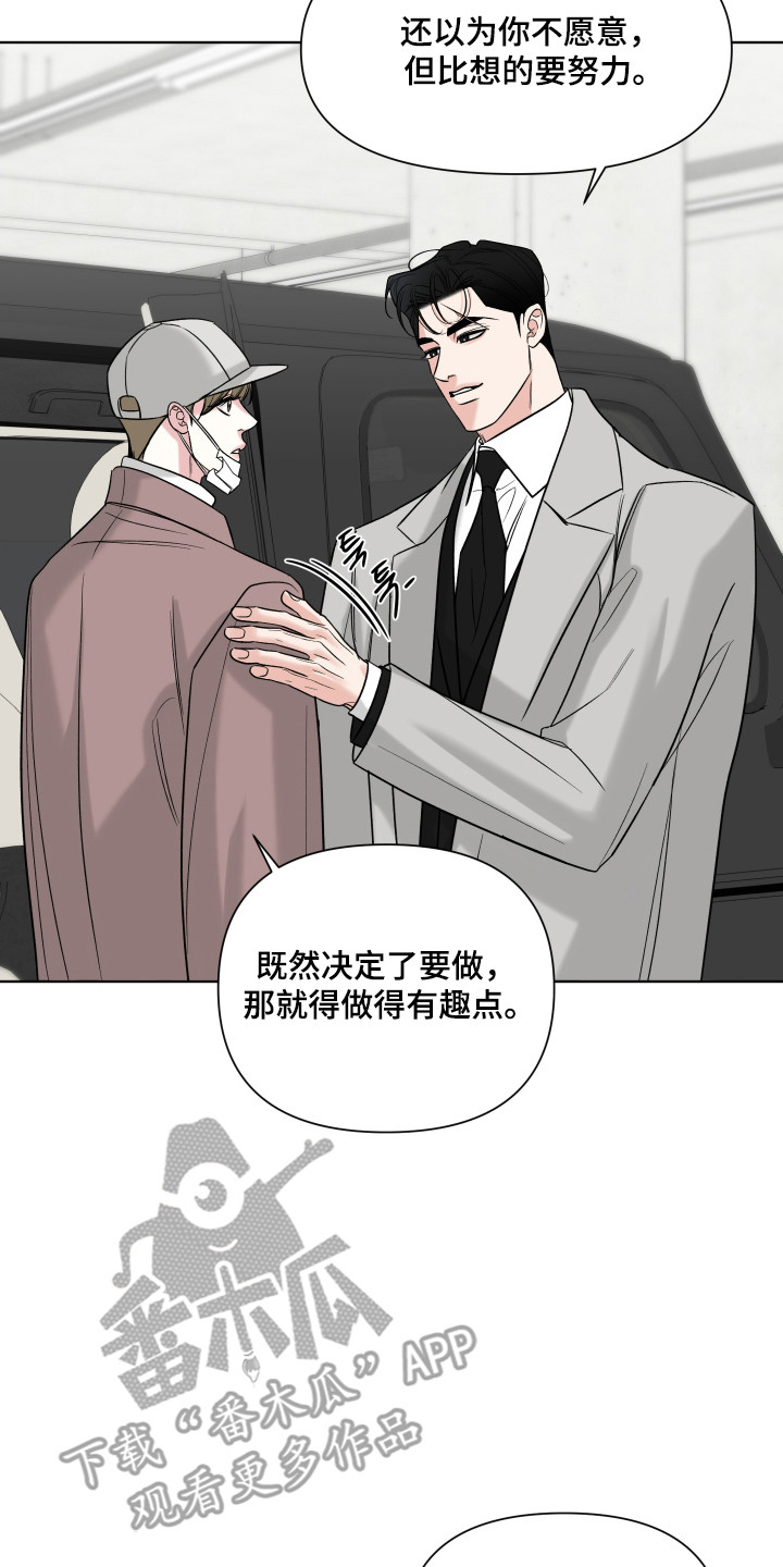 灰阶显示器推荐漫画,第36章：调查5图