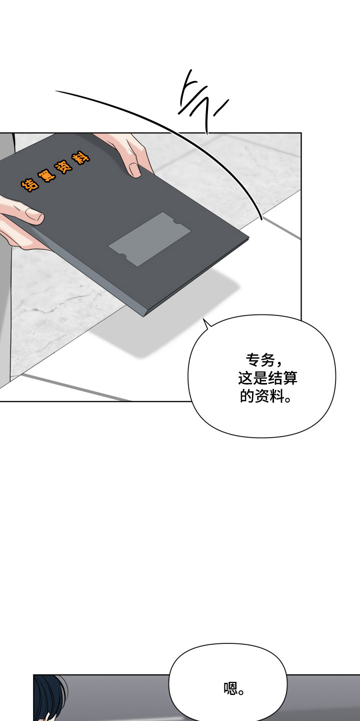 灰阶显示设置漫画,第36章：调查5图
