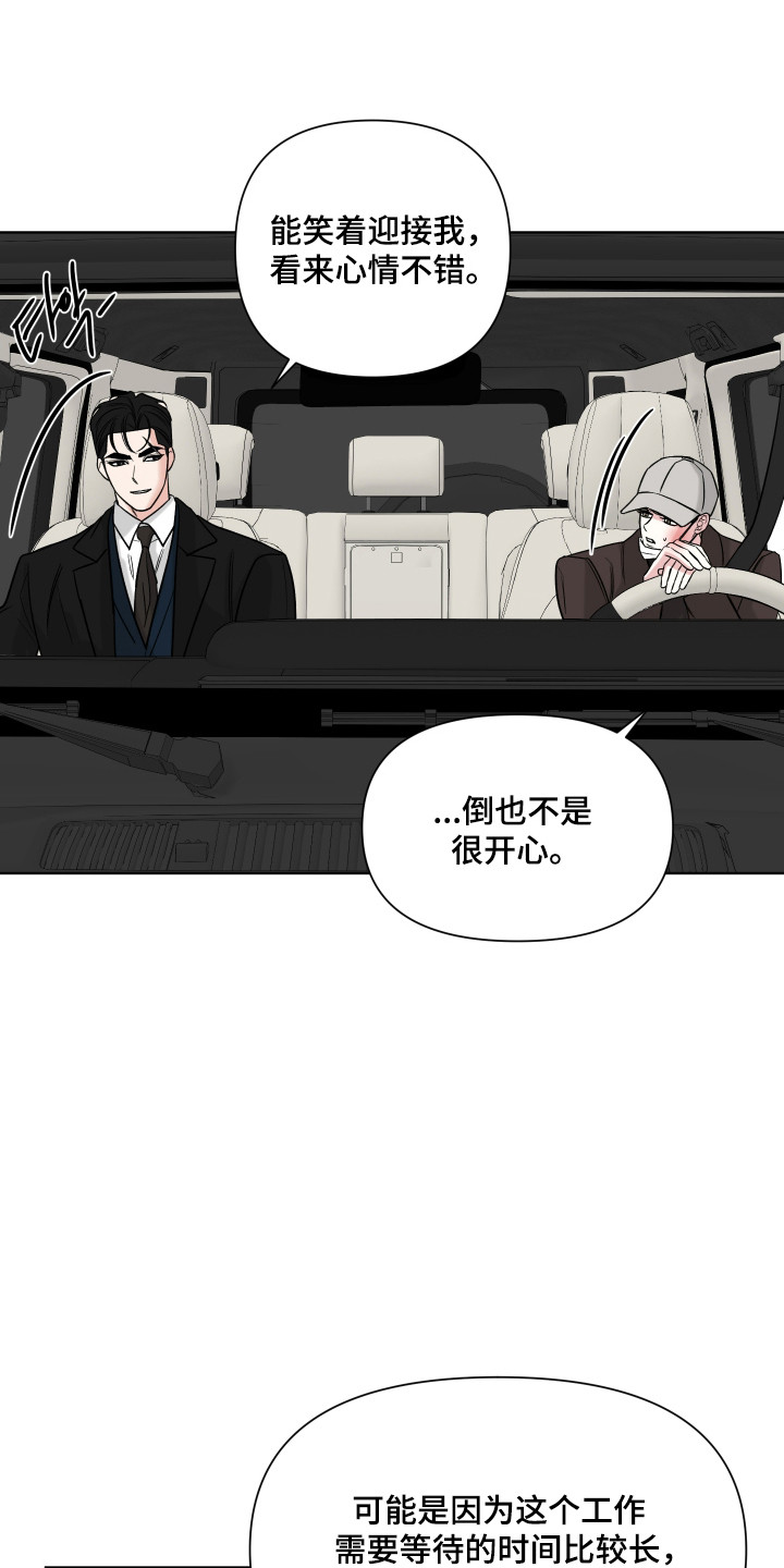 会街节漫画,第37章：想拥抱你5图