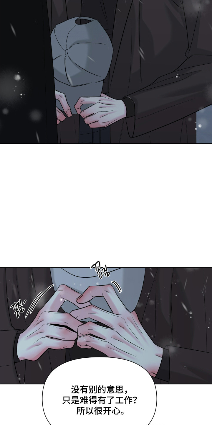 灰阶显示器推荐漫画,第37章：想拥抱你2图