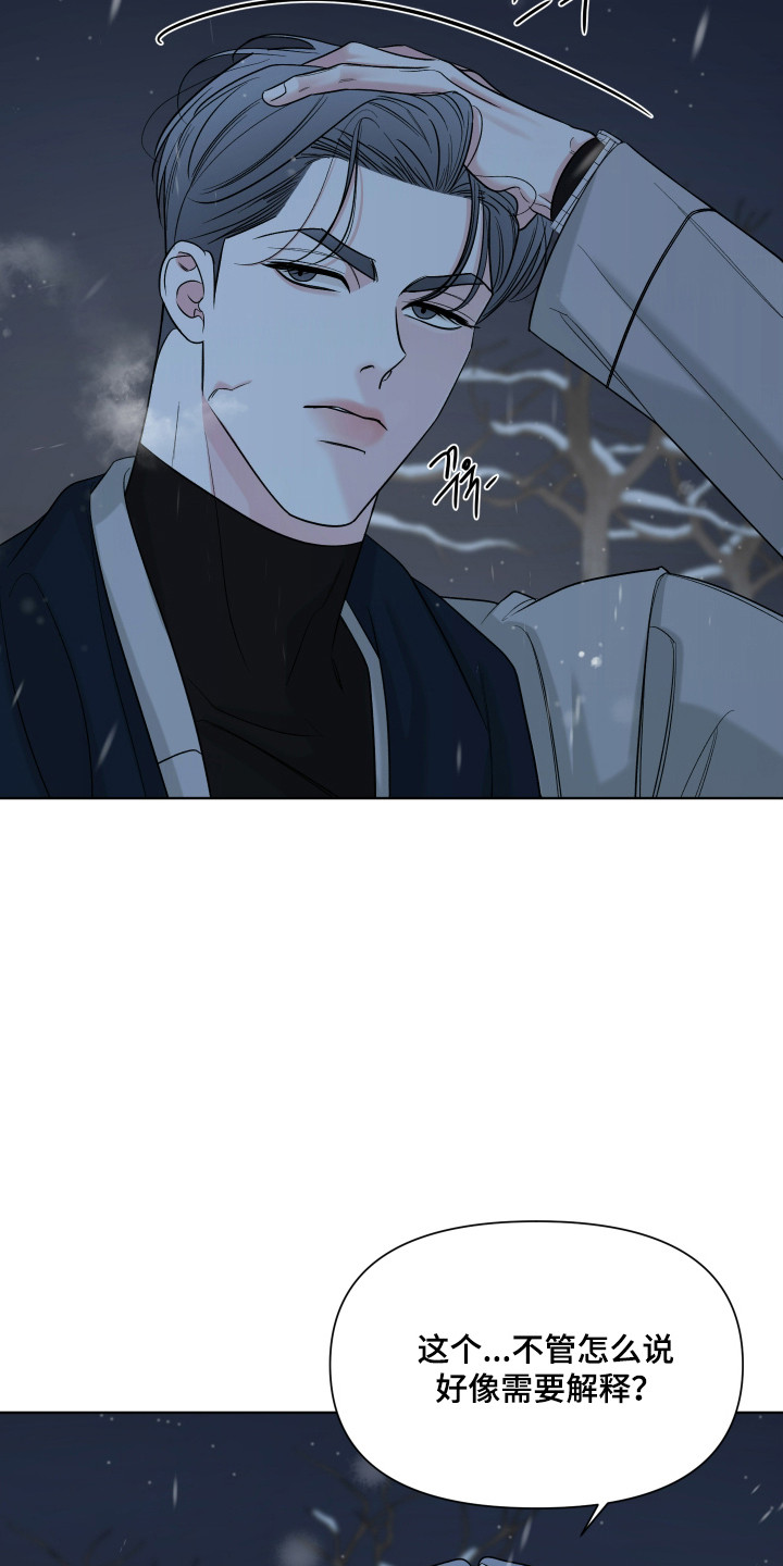 灰阶卡漫画,第38章：远离4图