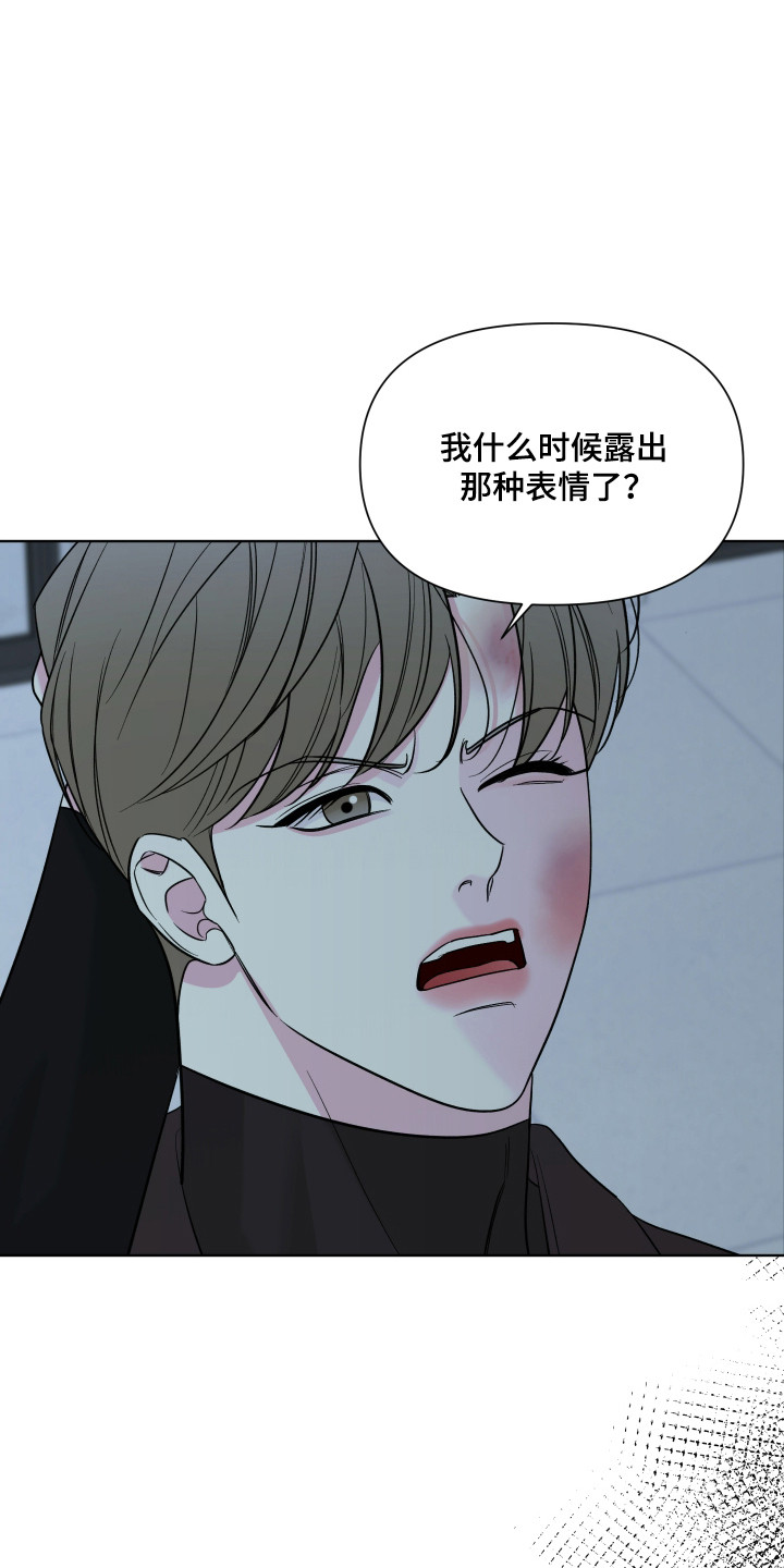 灰色继承者漫画,第39章：试试看4图